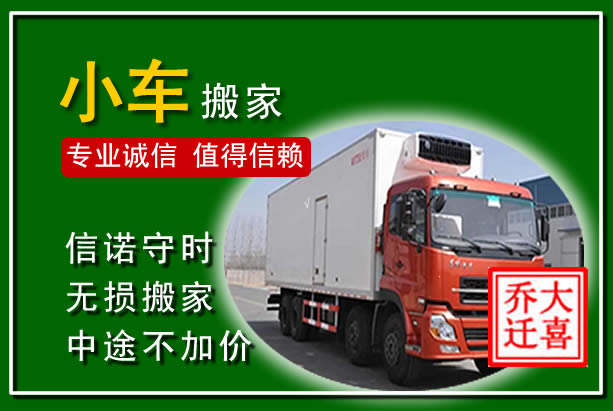 万全物品搬运