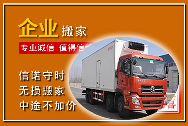 万全工厂单位搬迁
