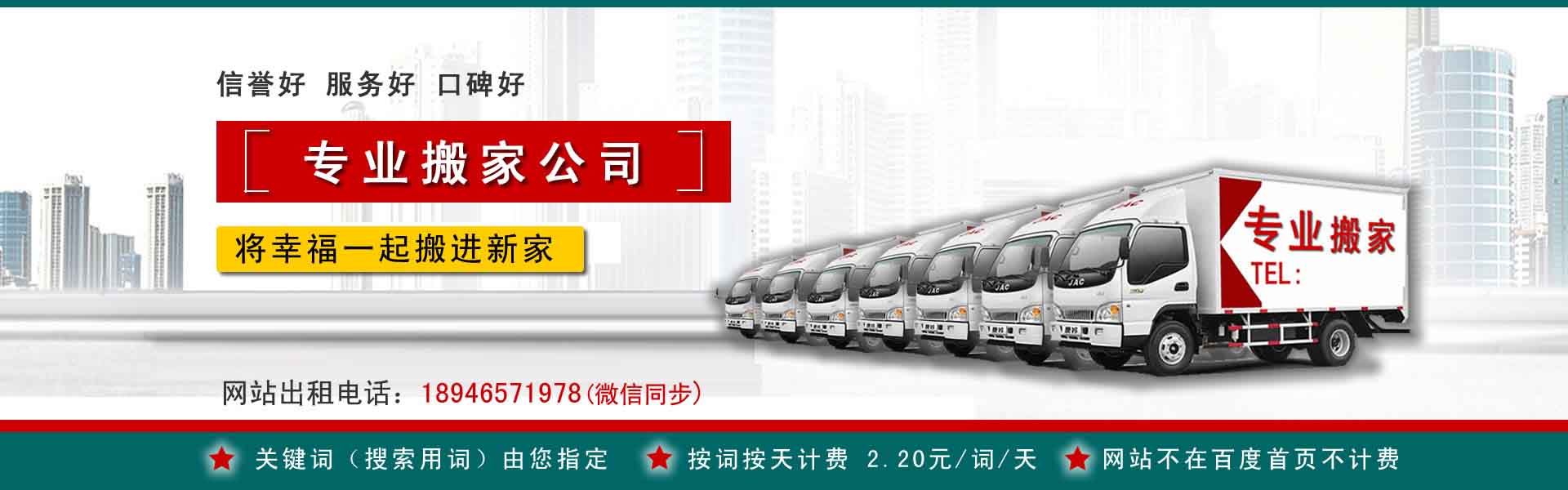 万全公司搬迁